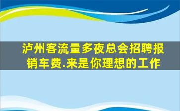 绍兴KTV招聘